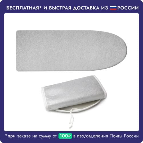 Belahome Ironing Mats