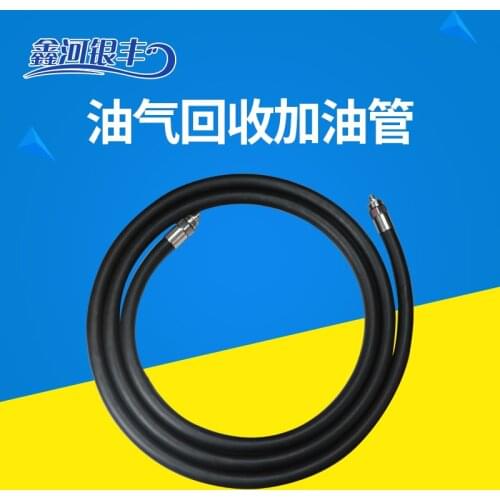 Oil dispenser oil and gas recovery pipe ZVA / OPW / HEALY oil dispenser dedicated hose Heineken oil and gas recovery pipe