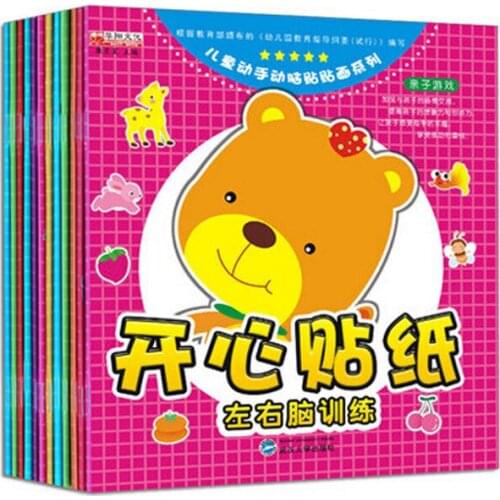 12 pcs/set Baby Children Puzzle Fun Happy Stickers Promote Left and Right Brain Development Book For Kids