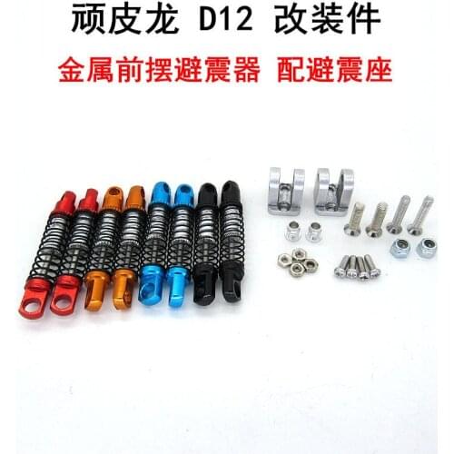 WPL D12 RC Car spare parts upgrade Metal shock absorber front swing arm shock absorber seat bracket