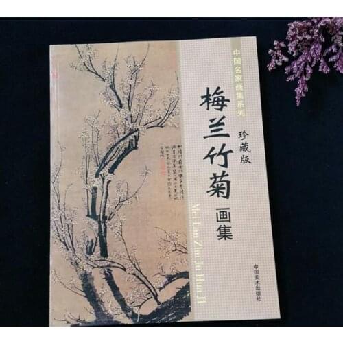 Chinese Famous Artists Painting Plum, Orchid, Bamboo and Chrysanthemum Painting Set landscape Ancient people painting Book