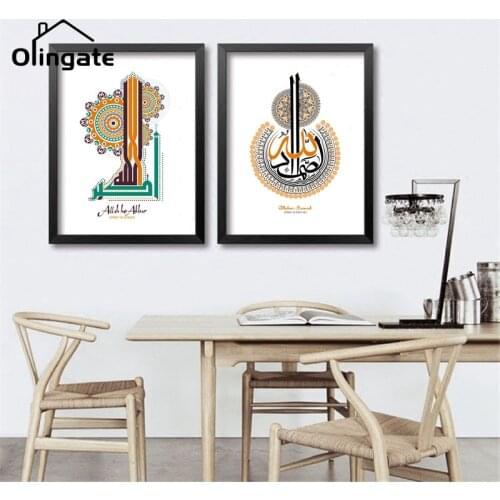 Creative Arabic Islamic Calligraphy Canvas Poster Abstract Design for Muslim One Piece Wall Art Home Living Drawing Room Decor