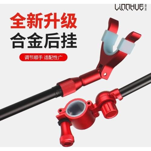Hang after Lin lake aluminium magnesium alloy rod hanging rod accessories fort antenna bracket rod parts