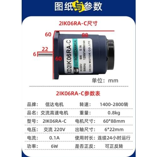 220 v ac motor speed 6 w single-phase miniature fast high-speed motor and reversing control motor and bracket