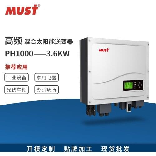 Solar power generation system / household 3KW high frequency reverse control integrated machine