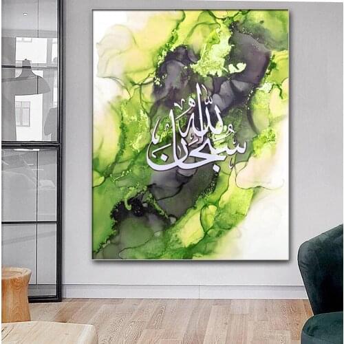 5D Diy Diamond Painting Islamic Calligraphy Wall Painting Muslim Religious Cross Stitch Embroidery Picture Modern Mural as Home