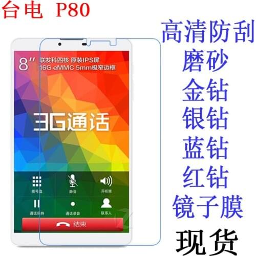 Ultra Clear Screen Protector Film Anti-Fingerprint Soft Protective Film For Teclast P80 3G 8 inch tablet