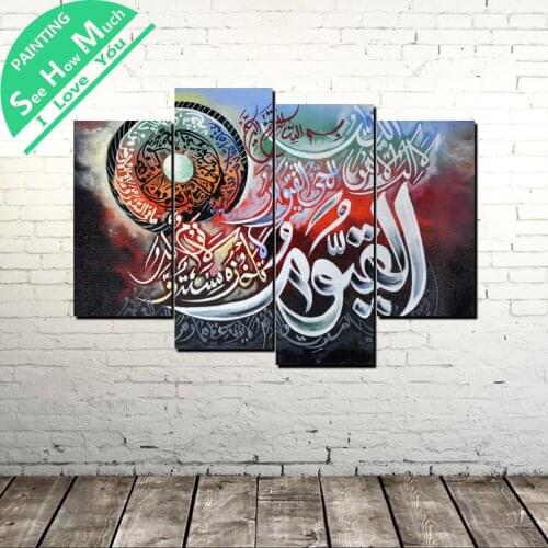 4 Piece Arabic Fonts Wall Art Canvas Posters and Prints Decorative Pictures Wall Paintings for Living Room Home Decoration