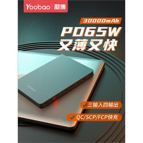 PD 65W QC3.0 SCP/FCP/AFC Lithium polymer li-ion 30000MAH 111WH USB Battery for Laptop cellphone emergency power Source