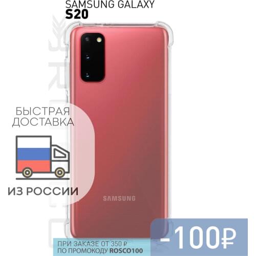 Чехлы для телефонов Samsung Galaxy S20 ROSCO China At AliExpress