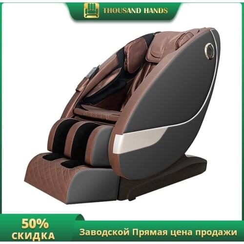 Full Body Automatic Massage Chair Electric Kneading Shiatsu Massage Sofa Chair Heating Space Capsule Intelligent Massage Chair