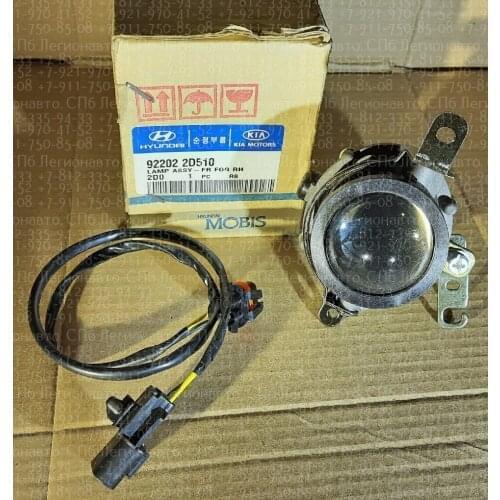 Противотуманные лампы HYUNDAI KIA China At AliExpress