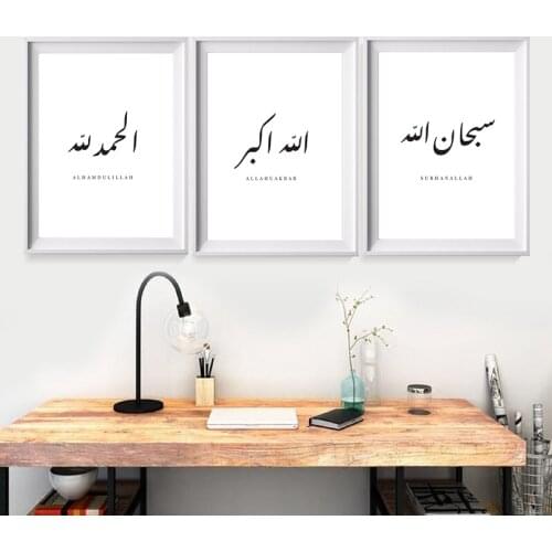Islamic Calligraphy Wall Art Canvas Painting Black White Alphabet Print Arabic Islam Posters Modern Pictuers Living Room Decor