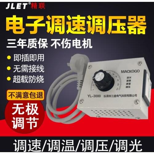 220v AC motor blower governor exhaust fan angle grinder stepless speed switch electronic voltage regulation thermostat