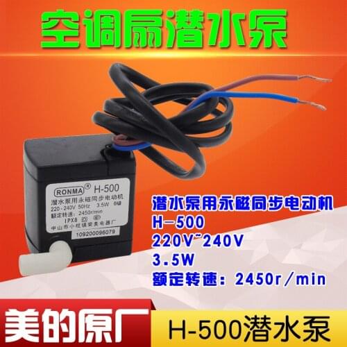 Air conditioning fan submersible pump 3.5WAD200-M/AC120-C/AD120-D Water pump