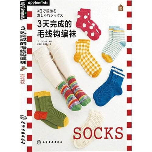 3 Days Completed Knitted Crochet Socks Crochet Basic Pattern Book Learning Crochet Tutorial Books