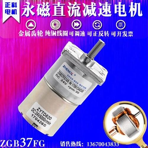 Is division ZGB37FG voltage 12 v dc motor deceleration speed 15 r all metal gear motor cover
