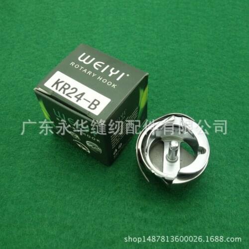 Industrial sewing machine accessories Universal car hook 652 Shuttle bed KR24-B 2180 big axe