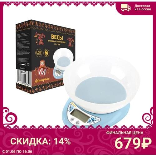 Матрёна Kitchen Scales