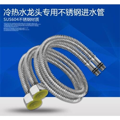 304 stainless steel corrugated water pipe pure copper head dish basin basin faucet hot and cold water hose single head tube