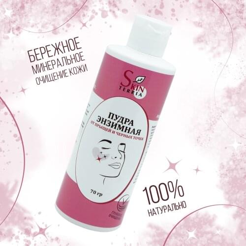 SKINTERRIA Facial Cleansers