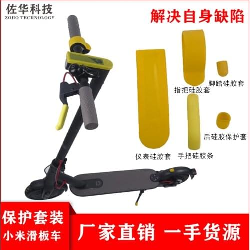 5PCS Electric scooter Silicone Protective Cover for xiaomi m365 xiaomi scooter pro 2 1s m365 pro scooter skateboard Accessories