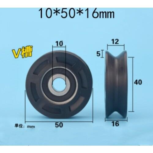 Free shipping 10pcs 10*50*16mm V-groove nylon bearing pulley plastic wear-resistant elevator hanging wheel POM polyacetal roller