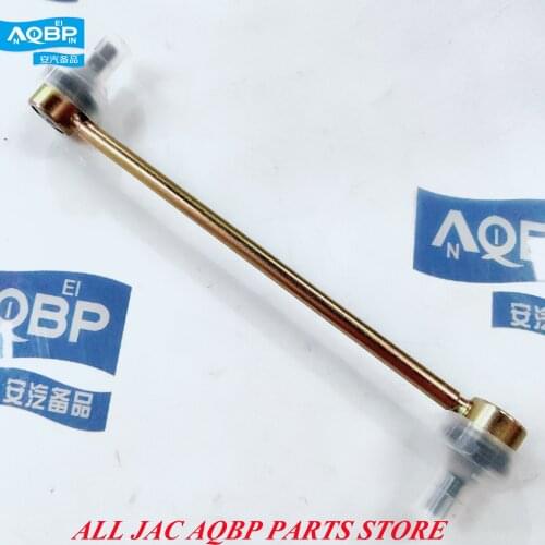 Auto parts OE Number 2906100U2010 for JAC J4 J5 J6 Front small balance bar