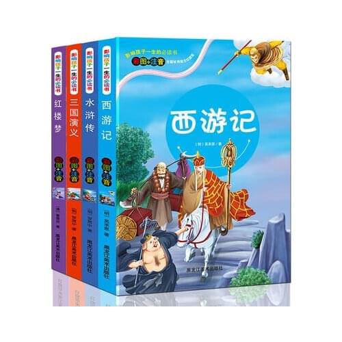 4pcs A Dream in Red Mansions The Romance of the Three Kingdoms All Men Are Brothers, a popular fiction by Shi Nai'an with pin yi
