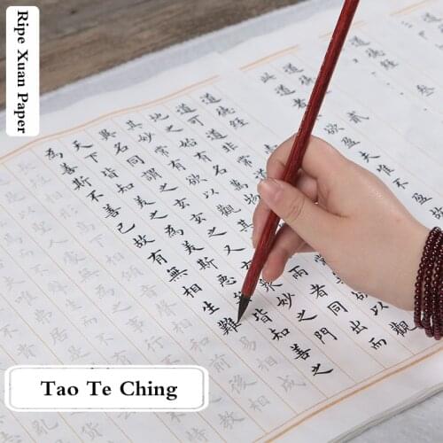 Chinese Tao Te Ching Brush Copybook Adult Brush Calligraphy Copying Ripe Xuan Paper Copybook Small Regular Script Sutra Copybook