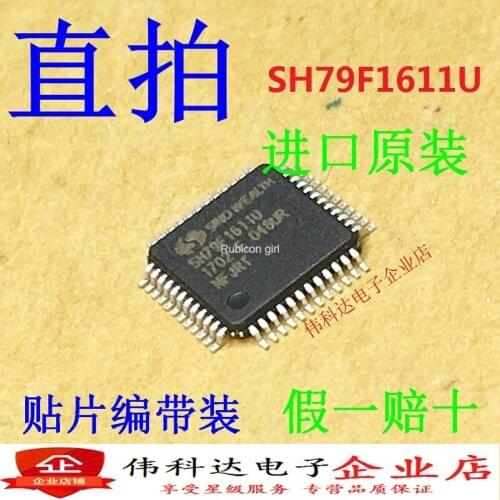 Genuine SH79F1611U/048UR Zhongying SH79F1611U TQFP-48 original imported fake one lose ten