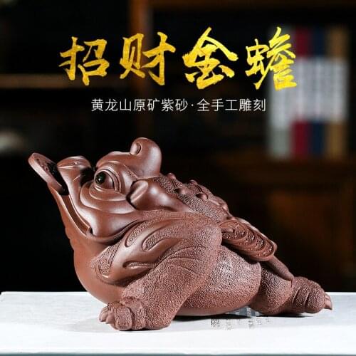 Toad high quality can raise hand-made three legged toad Zhaocai tea table small ornaments Kung Fu tea set tea play