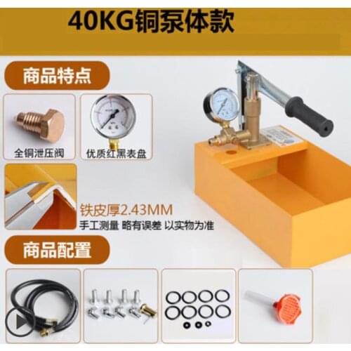 SY-40 Good Quality The Plumber Tool PPR Pipe Testing Machine Manual Test Pump 0-40kg