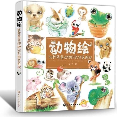 Animals drawing book -30 kinds of cute pets color pencil painting books Basic introductory technique art book