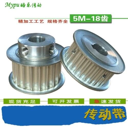 Synchronous wheel 5M18 tooth aluminum alloy synchronous belt wheel steel can be equipped with synchronous belt