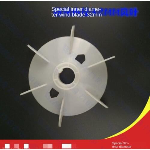 Special inner diameter motor blades Inner diameter 32mm motor blade shaft 32mm blade thickening special inner diameter