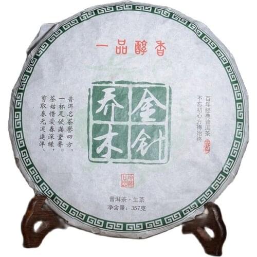 China MengHai Early Spring Raw pu'erh Tea Yunnan Organic Chinese Shen pu'erhh Tea For Lose Weight Health Care Simulation Tea
