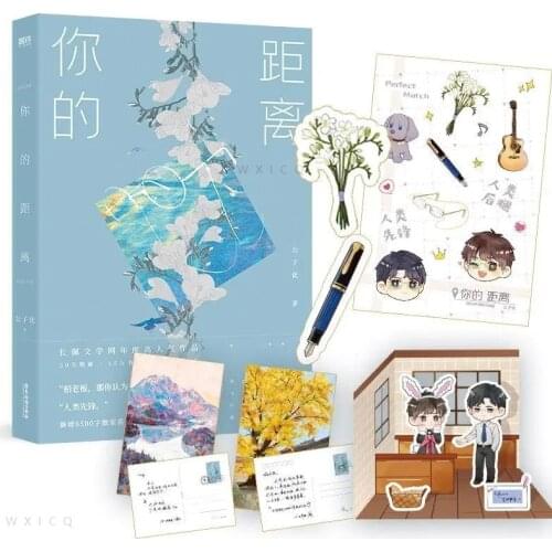 Your distance,Campus Love Boy Youth Best-selling campus Comic Novel Books