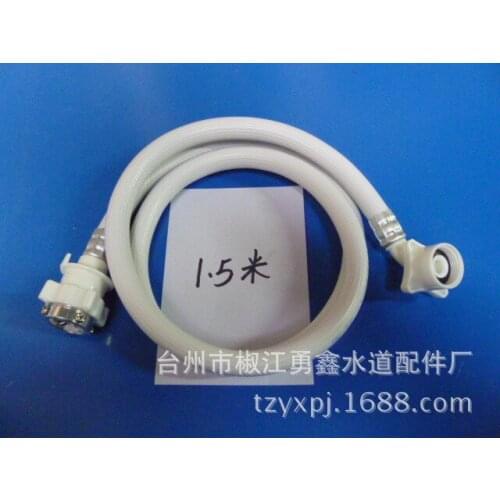 1.5m Washing machine inlet pipe, water supply pipe quality, cheap PVC water pipe