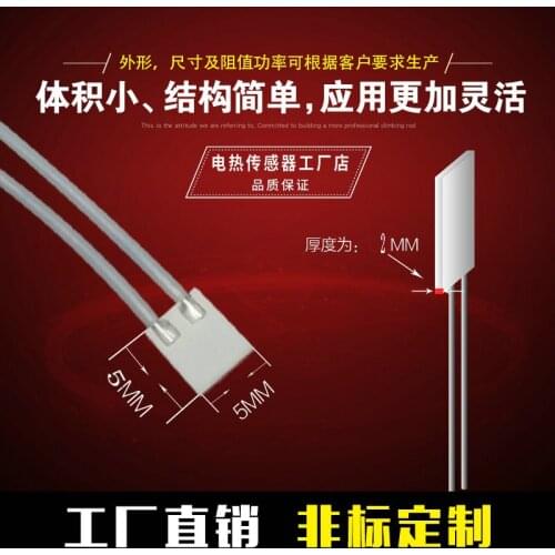 Miniature 5*5*2MM High Temperature Ceramic Heating Sheet MCH Alumina Small Heating Sheet Acid Resistant Local Heating