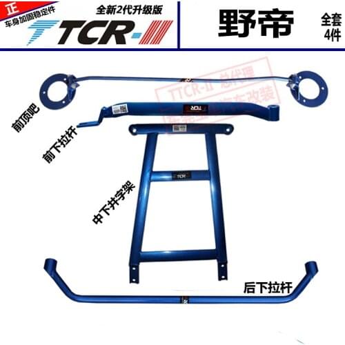 TTCR-II for Skoda field balance bar / top bar body reinforcement rod / stabilizer rod / anti-roll bar modified parts