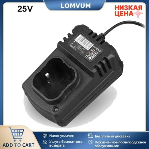 25V rechargeable lithium battery electric drill charger screwdriver power tool accessories charging battery with EU/UK Plug