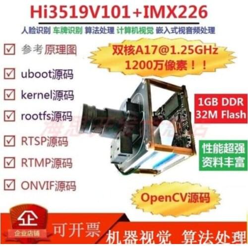 For Hi3519V101+IMX226 Video and audio image algorithm processing development learning evaluation board 12 megapixels