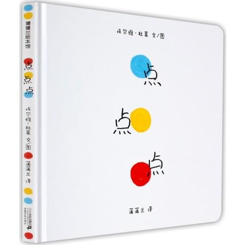 Full of Magic and Interesting Picture Books Point Point Color Enlightenment Cognitive Bedtime Story Books 0-6 ages