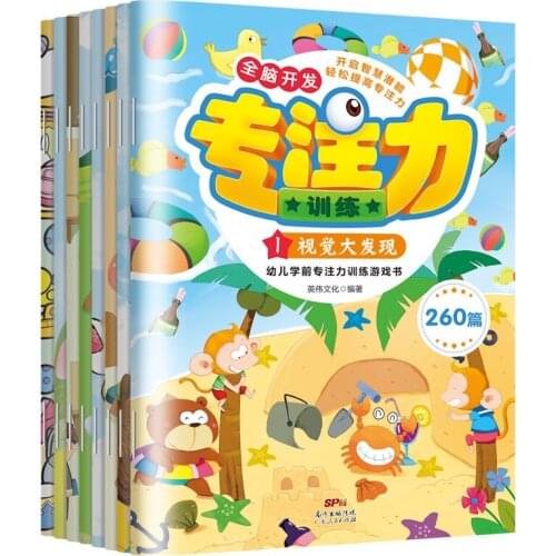 New 8 Books Children Focus Training Thinking Concentration Game Book Early Education Enlightenment Drawing Paste Labyrinth Book