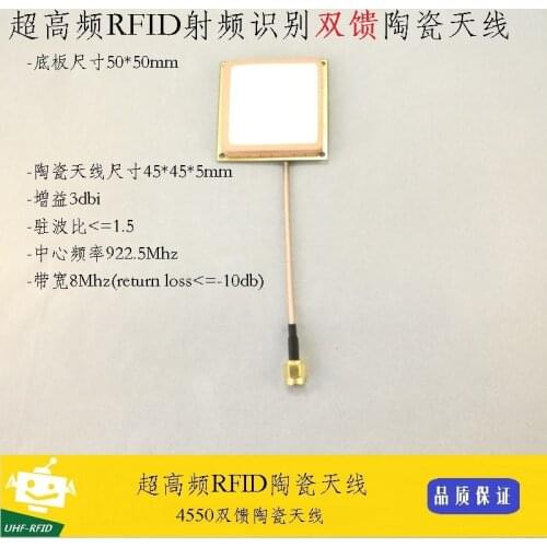UHF-RFID UHF Ceramic Radio Frequency Identification Antenna UHF-RFID Double Feed Point Bridge