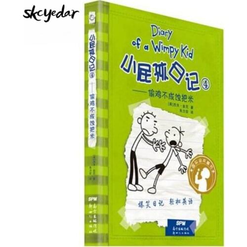 Diary of A Wimpy Kid 4:Try To Steal A Chicken Only To End Up Losing the Rice Bilingual Comic Book Original Title:Rodrick Rules