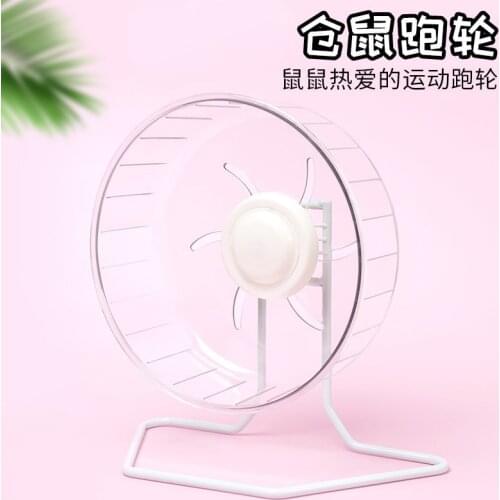 Hamster toy Pet toys Running wheel Big wheel Hamster Golden Bear hedgehog running wheel Fitness toys 24cm Transparent toys
