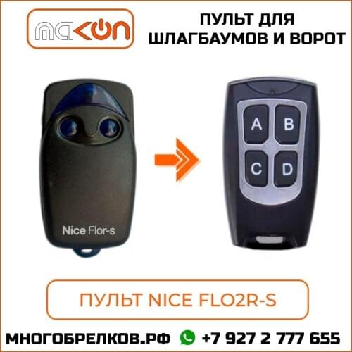PrimePult Remote Door Control
