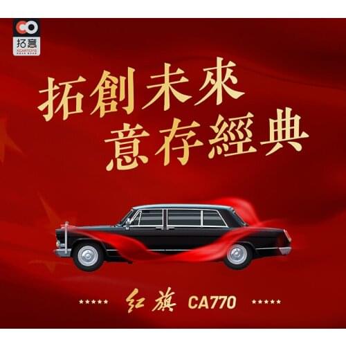 XCARTOYS 1:64 Red flag1965 HONGQI CA770 Collect die-casting alloy car models
